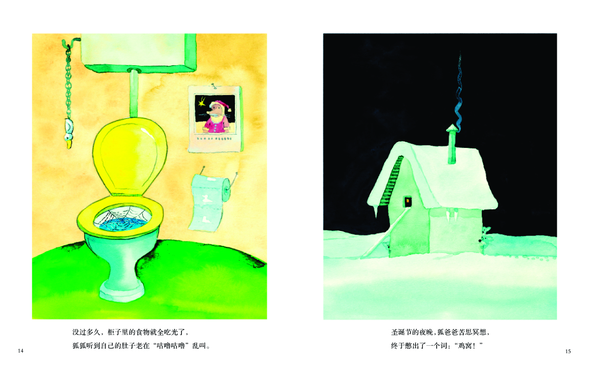 狐狐 (07),绘本,绘本故事,绘本阅读,故事书,童书,图画书,课外阅读